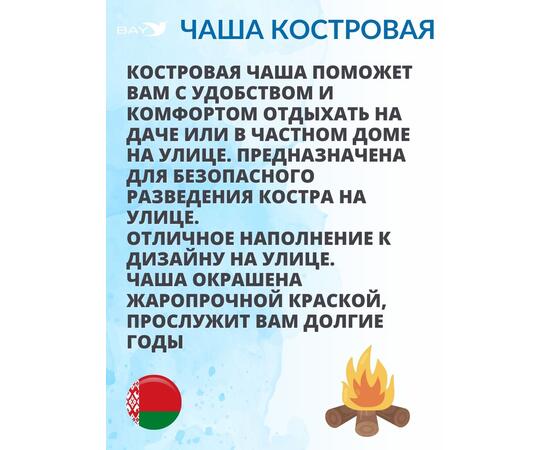 Чаша костровая MANKO №3 44*44*28, фото , изображение 4