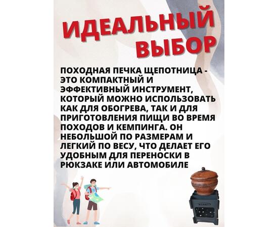 Печь походная MANKO в палатку щепочница "Турист мини" 12х12х15см, фото , изображение 4