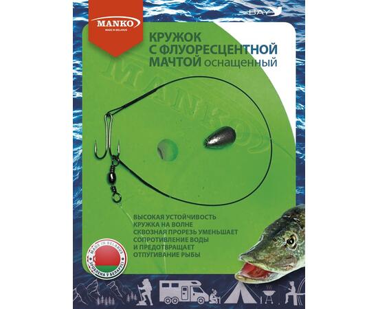 Кружки MANKO для рыбалки оснащенные 5шт флюоресцентные снасть, фото , изображение 5