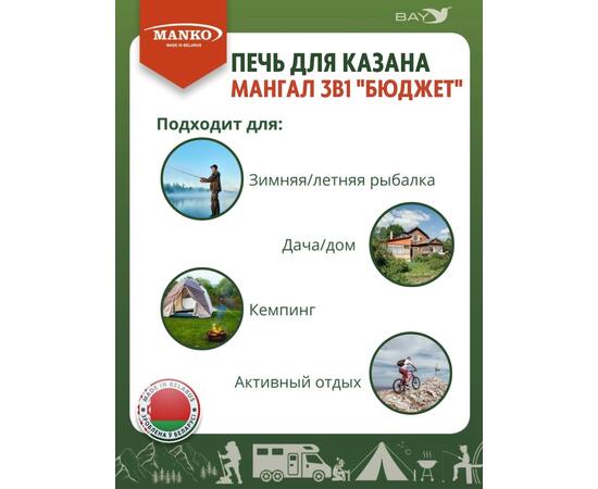 Печь для казана MANKO походная кухня для палатки 3в1 "Бюджет", фото , изображение 4
