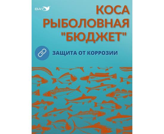 Коса рыболовная MANKO "Бюджет" 2.0 мм, фото , изображение 4