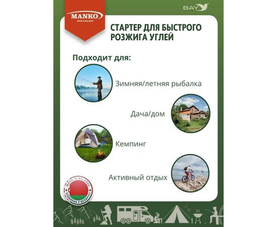 Стартер быстрый розжиг, фото , изображение 6