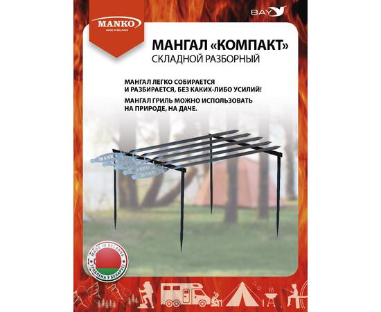 Мангал MANKO складной разборный "Компакт" набор (шампуры) в чехле, фото , изображение 7