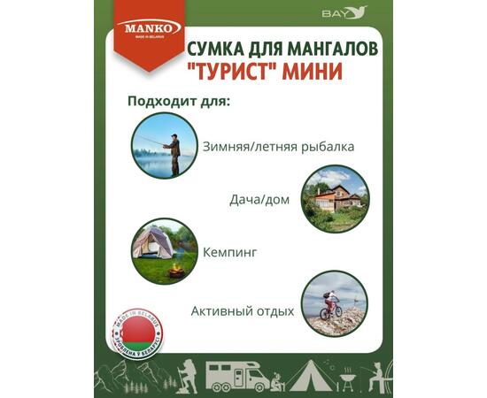 Сумка для мангала MANKO "Турист мини" 39х30 серая, фото , изображение 7