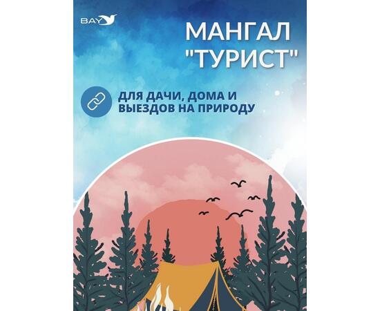 Мангал MANKO "Турист" разборный в чехле компактный 2мм, фото , изображение 7