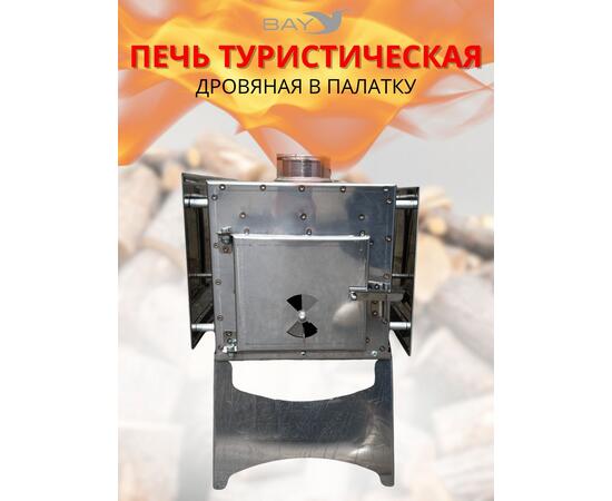 Печь дровяная MANKO в палатку малая 32*20*34 без сумки, фото , изображение 6