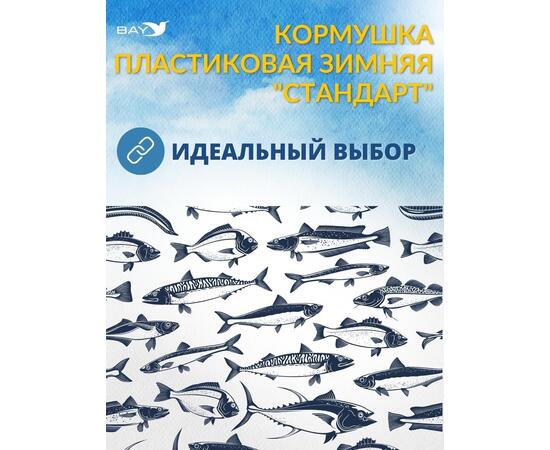 Кормушки MANKO для зимней рыбалки большая "Стандарт", фото , изображение 7