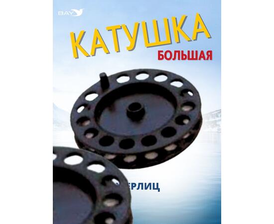 Катушка MANKO для жерлицы зимней 90 мм 10 штук, фото , изображение 7