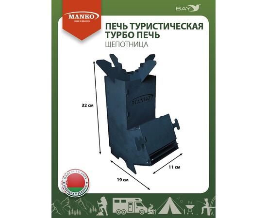 Печь туристическая MANKO трубо печь щепотница обогрев зимой, фото , изображение 7