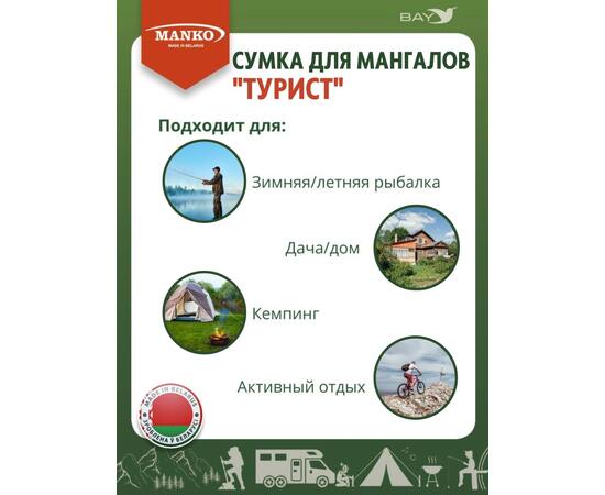 Сумка для мангала MANKO "Турист" 43х35 серая, фото , изображение 6