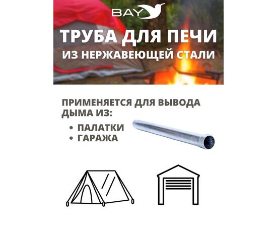 Труба для печи переходник 1 шт, фото , изображение 6