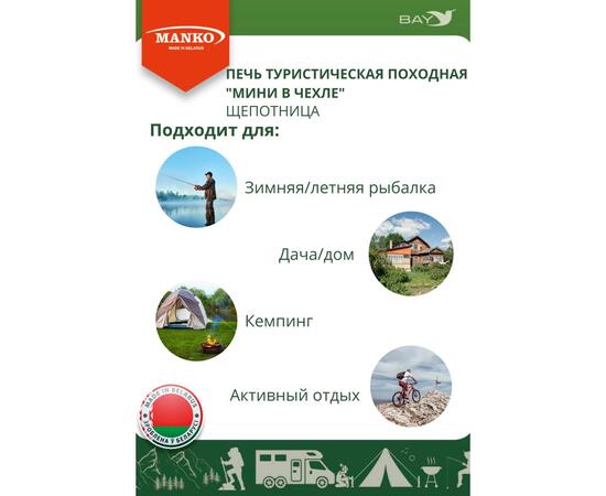 Печь походная MANKO в палатку щепочница "Турист мини" 12х12х15см, фото , изображение 8