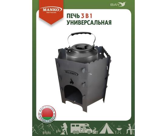 Печь для казана MANKO походная кухня для палатки 3в1, фото , изображение 9