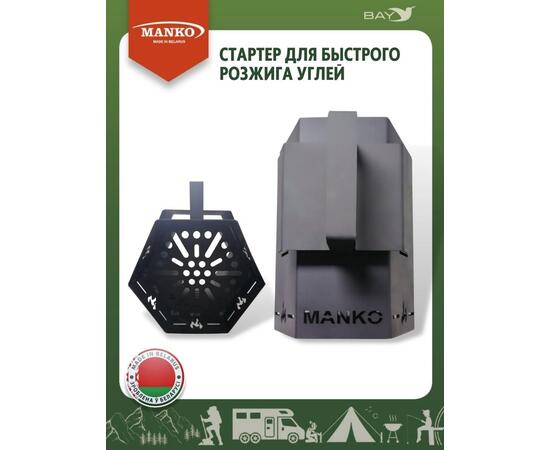 Стартер быстрый розжиг, фото , изображение 8