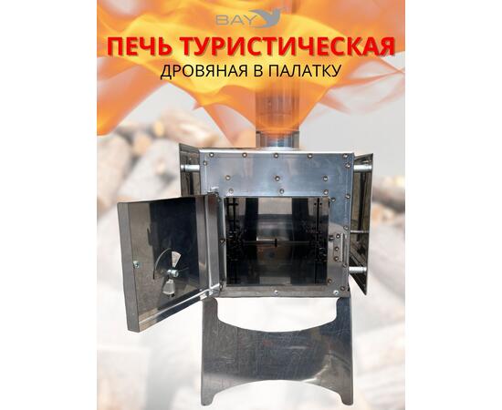 Печь дровяная MANKO в палатку большая 42*22*36 без сумки, фото , изображение 7