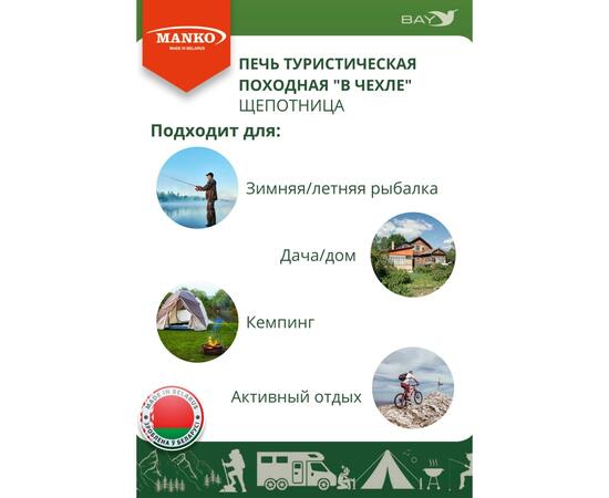 Печь туристическая MANKO походная щепочница "Турист" 16х16х18см, фото , изображение 9