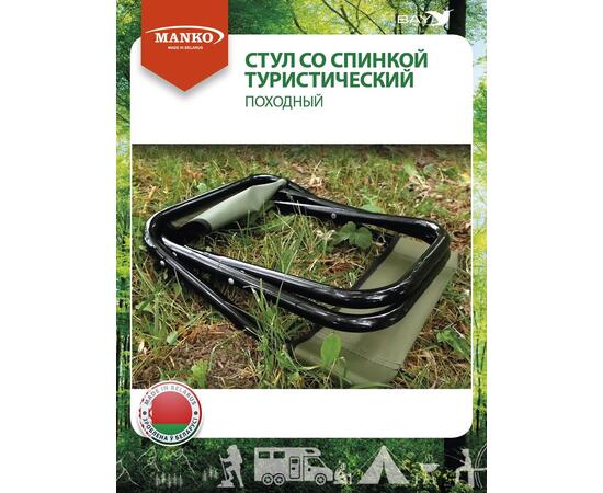 Стул со спинкой MANKO 22 СП 03 складной 33х39х51 сталь 22мм, фото , изображение 10
