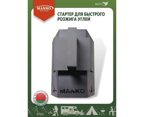 Стартер быстрый розжиг, фото , изображение 10
