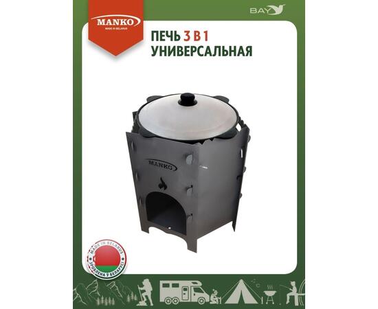 Печь для казана MANKO походная кухня для палатки 3в1, фото , изображение 11