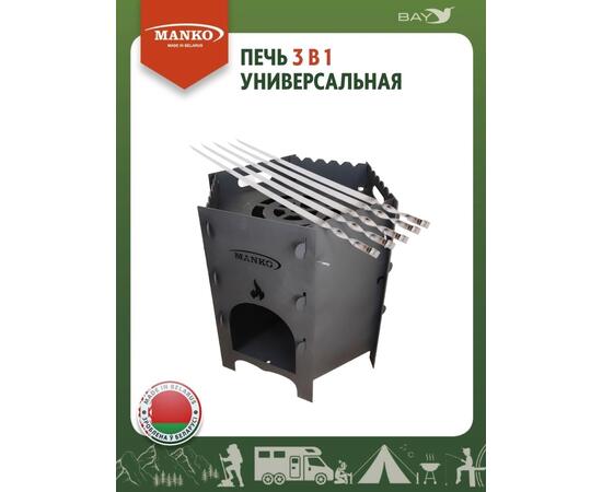 Печь для казана MANKO походная кухня для палатки 3в1, фото , изображение 13
