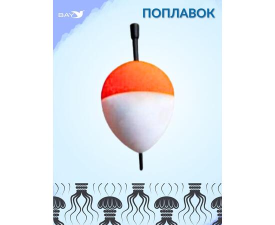 Поплавок MANKO для зимней и летней рыбалки 15г 20 шт, фото , изображение 3