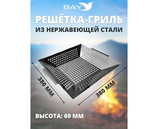 Решётка-гриль MANKO из нержавеющей стали Большая, фото , изображение 3