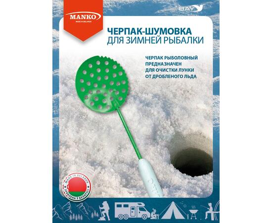 Шумовка рыболовная MANKO рыбацкий черпак, фото , изображение 3