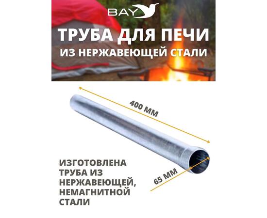 Труба для печи переходник 1 шт, фото , изображение 3
