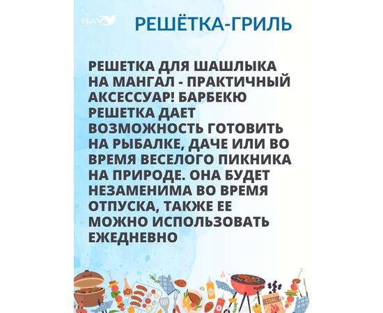 Решетка для мангала MANKO, фото , изображение 5