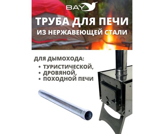 Труба для печи переходник 1 шт, фото , изображение 5