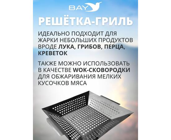 Решётка-гриль MANKO из нержавеющей стали Большая, фото , изображение 5