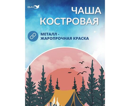 Чаша костровая MANKO №3 44*44*28, фото , изображение 7