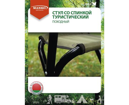 Стул со спинкой MANKO 22 СП 03 складной 33х39х51 сталь 22мм, фото , изображение 7