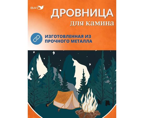 Дровница MANKO №7 для камина 59х40х62 см , фото , изображение 7