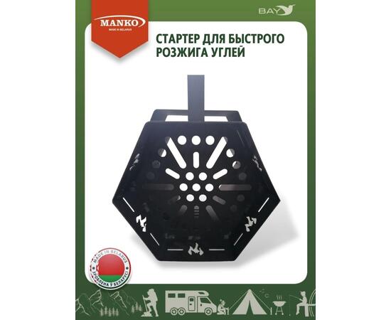 Стартер быстрый розжиг, фото , изображение 13
