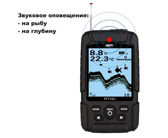 Беспроводной эхолот Lucky FFW 718 LI-W, фото , изображение 5