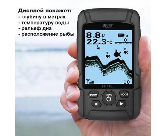 Беспроводной эхолот Lucky FFW 718 LI-W, фото , изображение 7