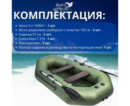 Надувная лодка Аква Мастер 240, фото , изображение 2