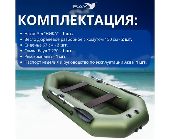 Надувная лодка Аква Мастер 280, фото , изображение 2