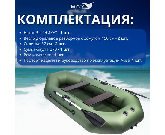 Надувная лодка Аква-мастер 260 зеленый, Цвет: Зелёный, Материал: ПВХ, фото , изображение 2