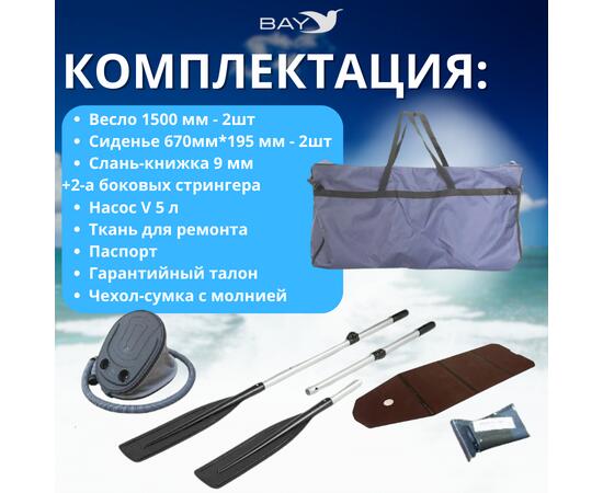 Лодка моторная килевая Румб 290 ЖС зеленый, фото , изображение 2