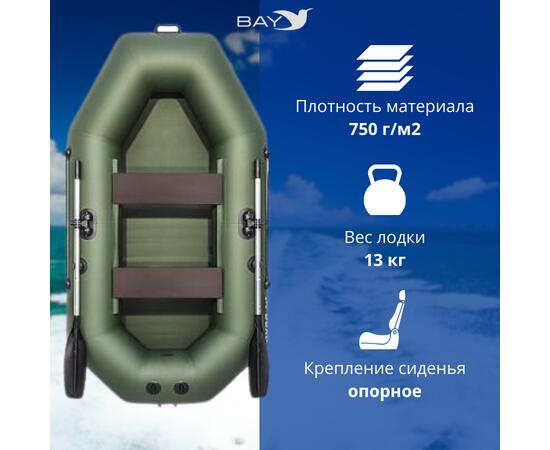 Надувная лодка Аква Мастер 240, фото , изображение 3