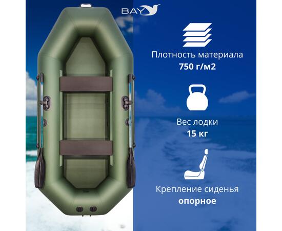 Надувная лодка Аква Мастер 280, фото , изображение 3