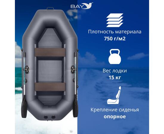 Надувная лодка Аква-мастер 260 графит, Цвет: графит, Материал: ПВХ, фото , изображение 3