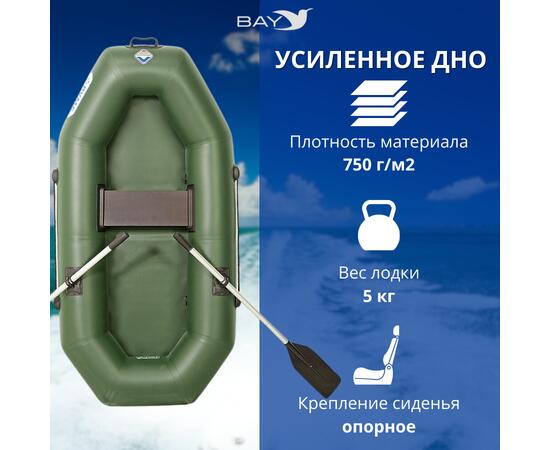 Лодка гребная Румб 200 ВУ, фото , изображение 3
