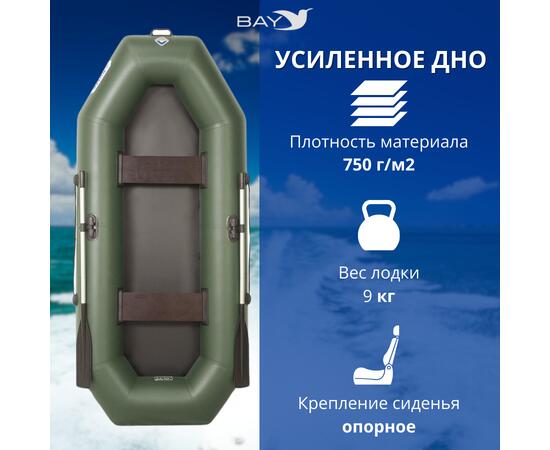 Лодка гребная Румб 280 РС, фото , изображение 3