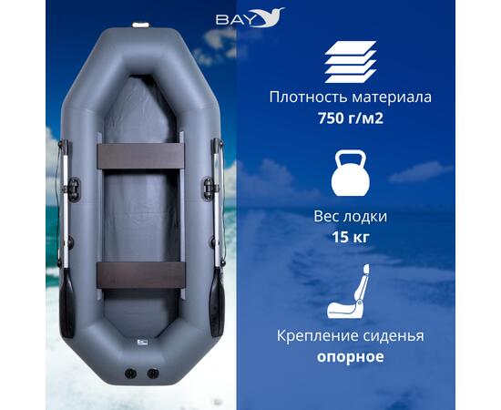 Надувная лодка Аква Мастер 280 ГРАФИТ, фото , изображение 3
