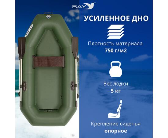 Лодка гребная Румб 200, фото , изображение 3