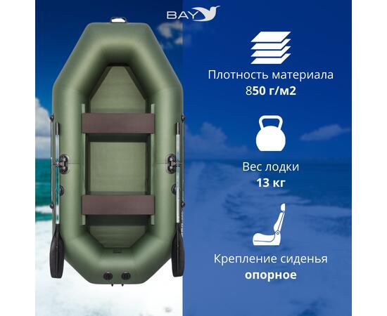 Надувная лодка Аква-мастер 260 зеленый, Цвет: Зелёный, Материал: ПВХ, фото , изображение 3