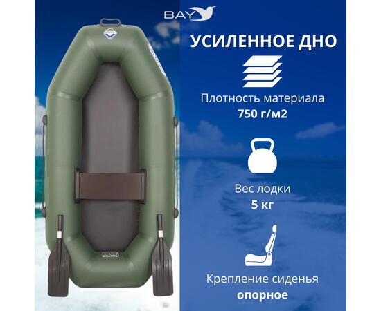 Лодка гребная Румб 200 ГР, фото , изображение 3